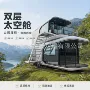 建筑安装便携式快速房屋