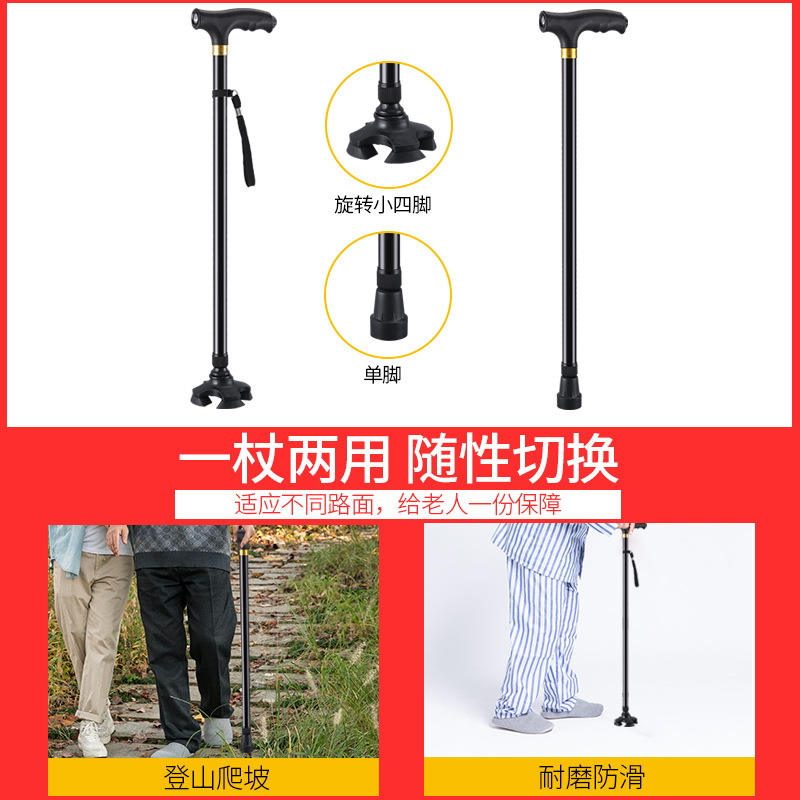The old man's crutch, one-legged four-legged walking stick, the old man's lightweight multifunctional telescopic non-slip aluminum alloy crutch armrest
