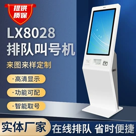 触控产品;结算设备;数码广告机