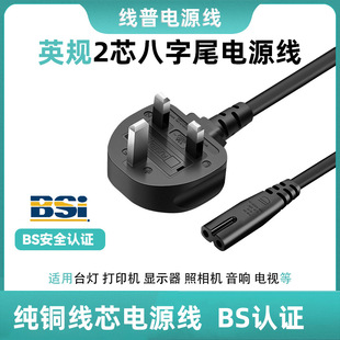 ASTA 13A positive standard certification BSI British standard TYPE G plug power cord British standard 2-core eight-character tail 8-character two-hole