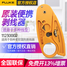 ������(FLUKE��11230002��yʽ�๦�܄������W���Ԓ��ͬ�S��|��