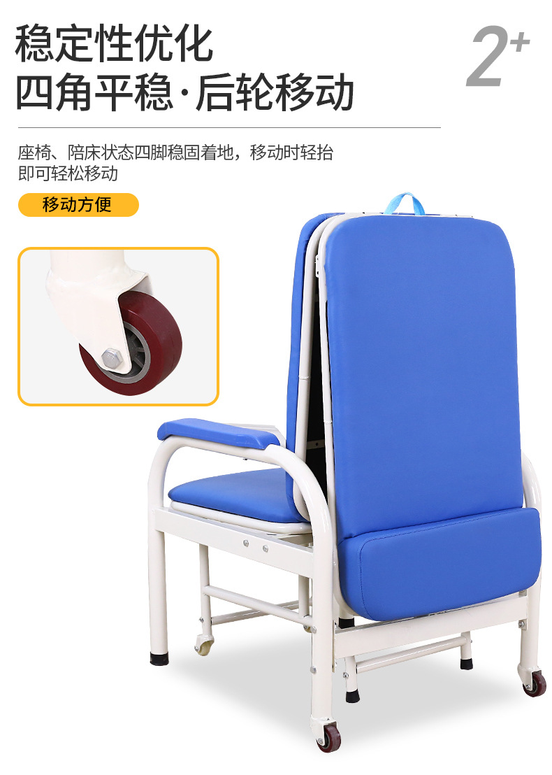 陪护椅新_09