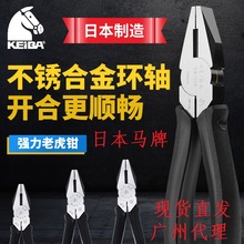 正品原装日本KEIBA马牌老虎钳子SR-107电工平口进口钢丝钳 P-108P