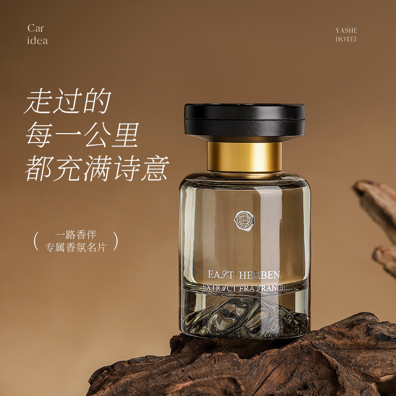 茶香车载香水香薰无火扩香车内高档饰品摆件去异味持久清新香氛|undefined