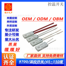 冰箱电器通用微型温度开关马达热保护器0-250度汽车电机温控开关