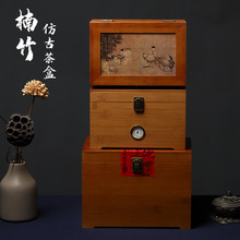 茶叶包装盒空礼盒竹木红茶白茶普洱茶通用收纳盒空盒散茶竹盒