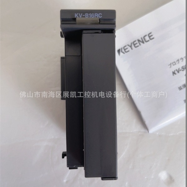 基恩士 KV-N1 可编程控制器 KV-B16RC KV-8000 KV-B8XTD KV-C32TD