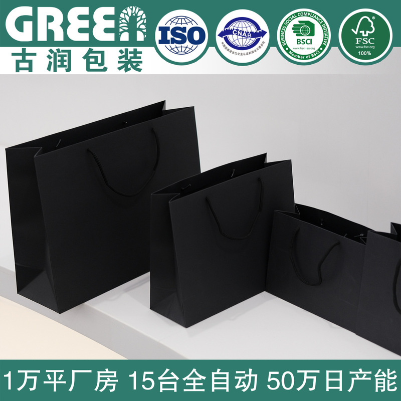 Spot black cardboard bag handbag black packaging bag clothing store bag wholesale gift bag gift bag printed logo