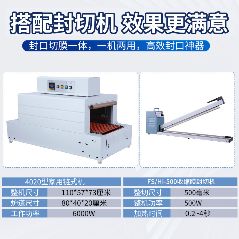 핫 콤비네이션-BS4020 체인형(오프화이트) + FS/HI-500 수축필름 실링 및 절단기