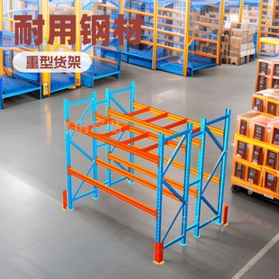 [Heavy shelf] direct selling heavy shelf warehouse shelf wholesale storage material mold heavy shelf