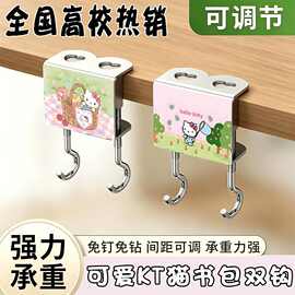 kt卡通可爱书包挂钩双钩学生课桌边专用钩子免打孔悬挂式