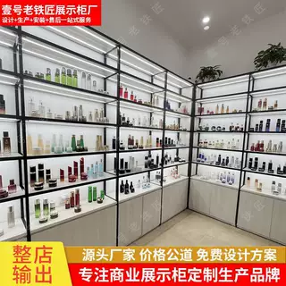 出口化妆品展示柜化妆品展示柜样品间展示柜彩妆柜化妆品展柜定制