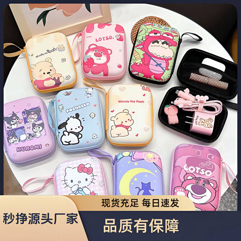 Data Cable Cosmetics Bag Mobile Phone Charger Headset U Disk Ccd Camera Bag Portable Storage Box Coin Purse Ready Stock