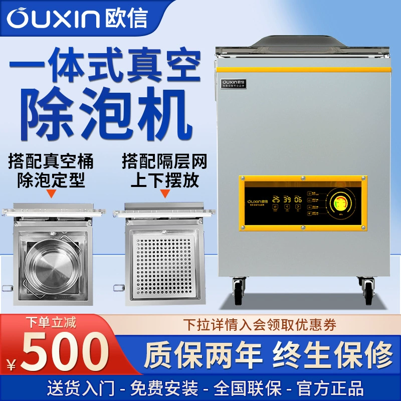 Oxin интеллектуальная вакуумная машина для удаления пенообразования коммерческая автоматическая эпоксидная смола Гипсовая машина для удаления пенообразования