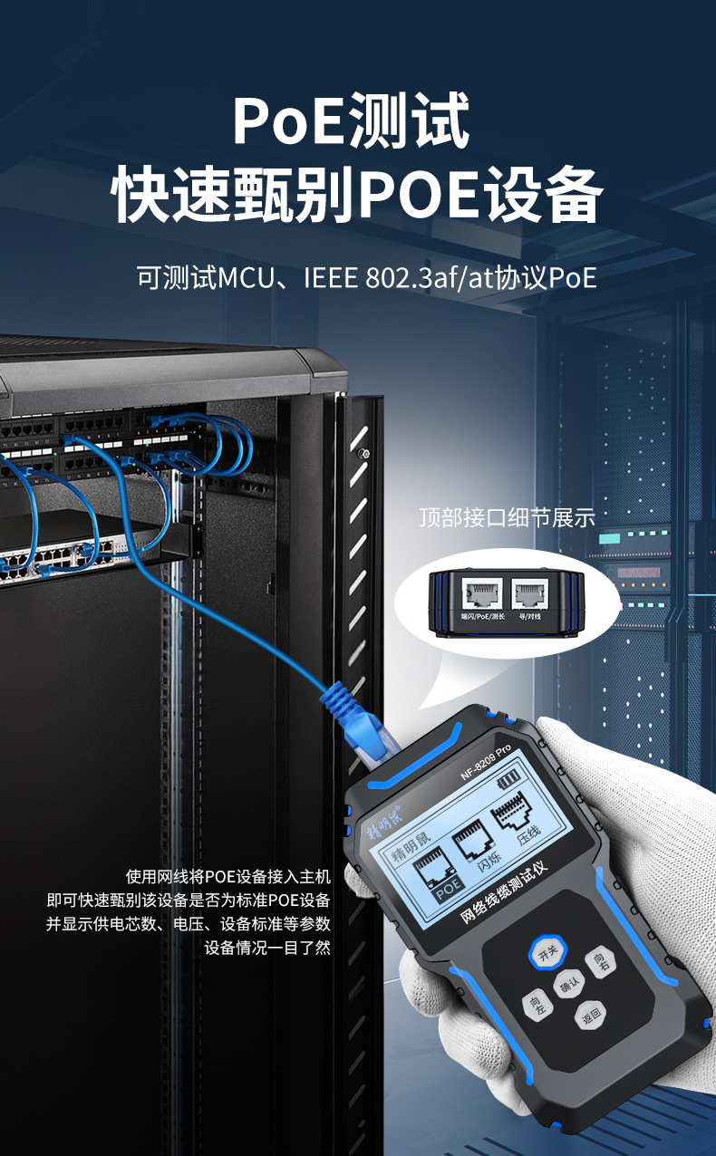 8209Pro-详情_08.jpg