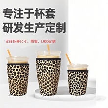 潜水料咖啡杯套奶茶饮料瓶套防摔防冻保温杯套隔热保温壶隔热防摔