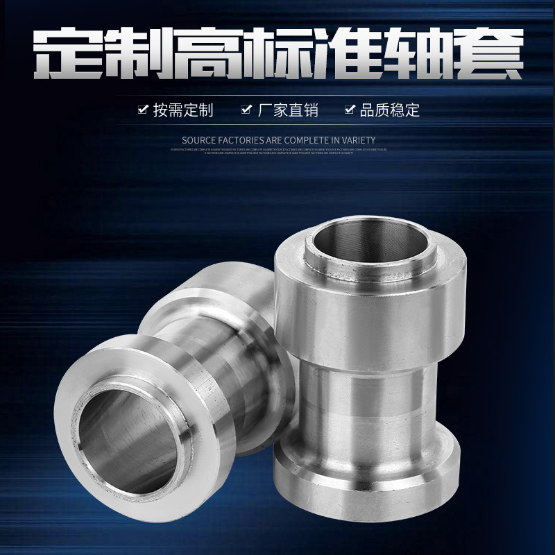 定制非标轴套 不锈钢轴套 打孔销钉销轴套 定位衬套主轴轴套加工