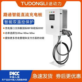 便携式充电桩;直流继电器;工业炉