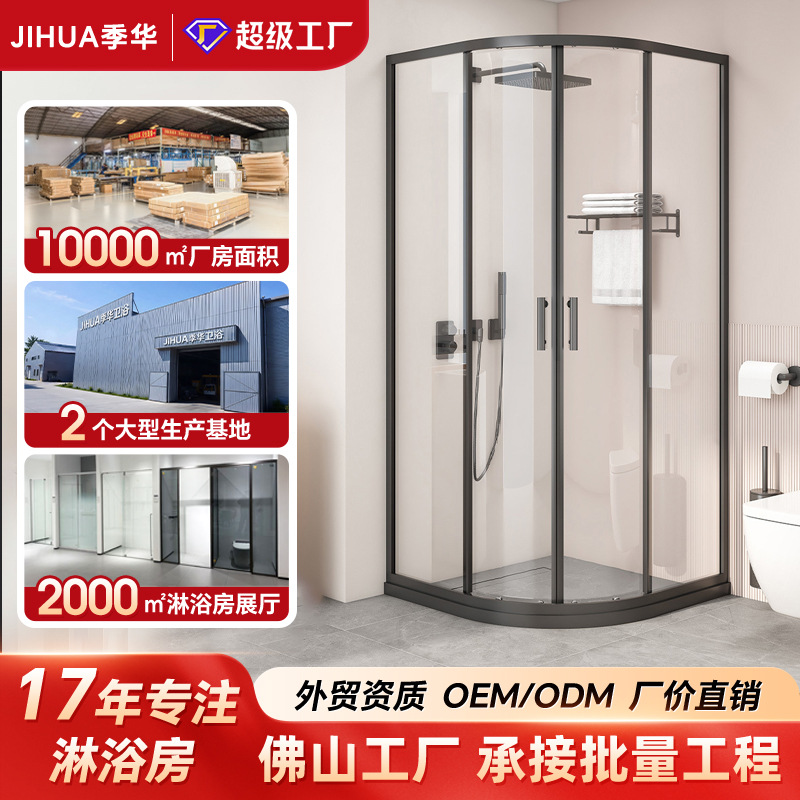 极窄弧扇形铝合金淋浴房玻璃浴室洗澡间沐浴房整体干湿分离移门式 - Buy from 1688 via JTL Global