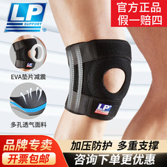 Lp 782スプリング支持型運動免震膝保護男バドミントンランニング保護膝専門運動保護具