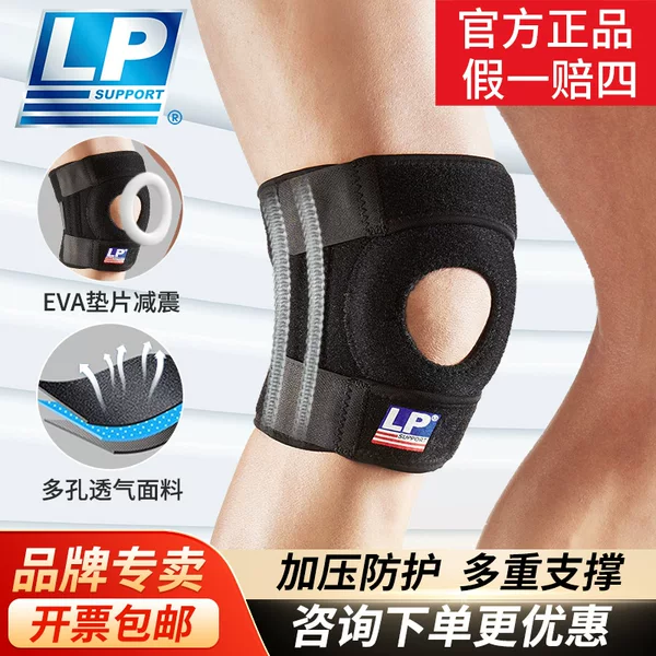 LP782 spring support type sports shock absorber kneecap men badminton running protection knee professional sports protective gear