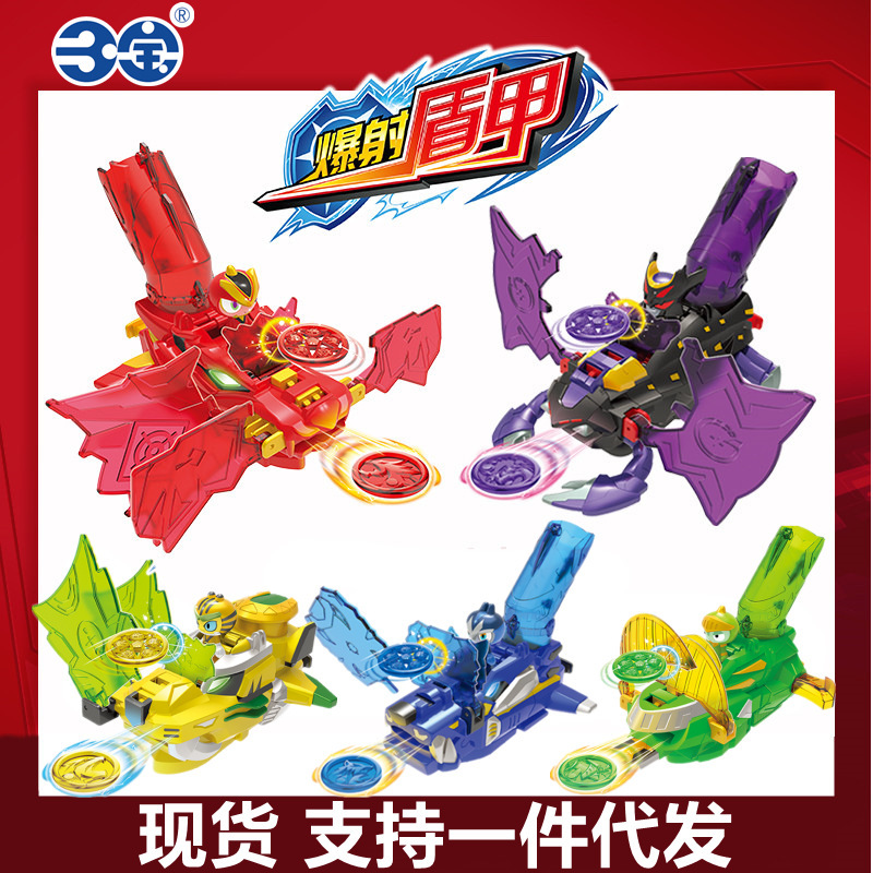 Three Treasures Explosive Shield Armor Toy Battle Set Dragon God Knight Explosive Children Shooting Target Dun Armor Boy Genuine Three Treasures Explosive Shield Armor Toy Battle Set Dragon God Knight Explosive Children Shooting Target Dun Armor Boy Genuine