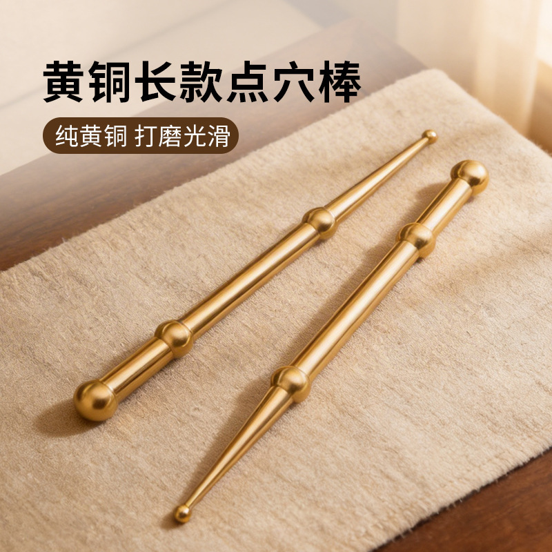 Brass Acupressure Stick, Acupoint Massage Tool, Foot Massager, Acupoint Pen, Eye Massage Stick, Meridian