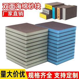 砂纸;磨块;海绵擦