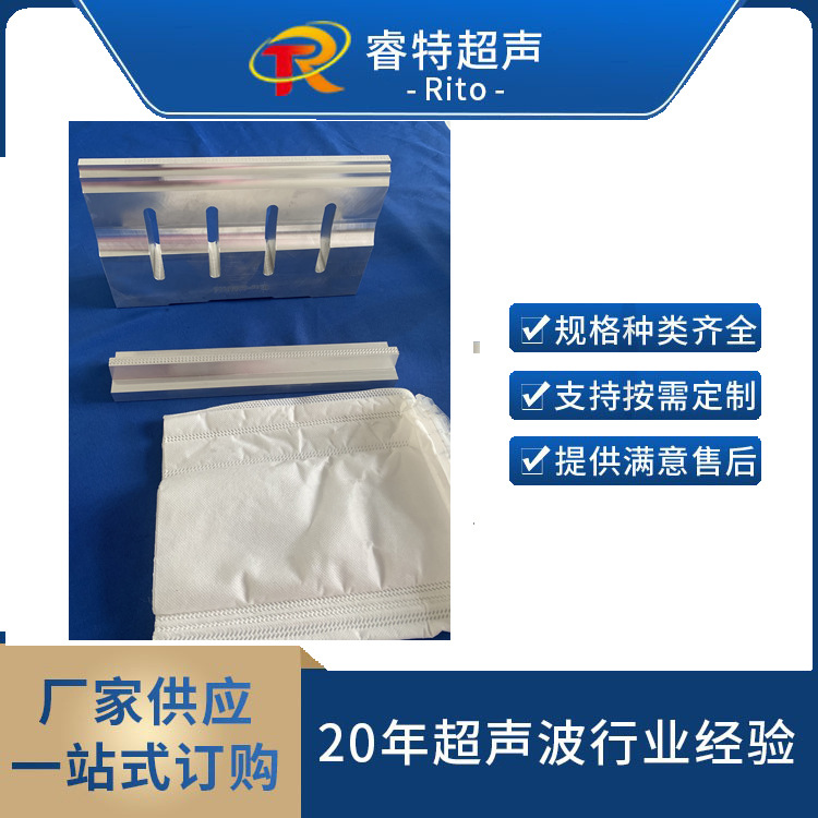 隔音棉超声波焊接模具300MM长无纺布过滤袋超音波溶接工装