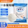 养殖烘焙葡萄糖食品甜味剂