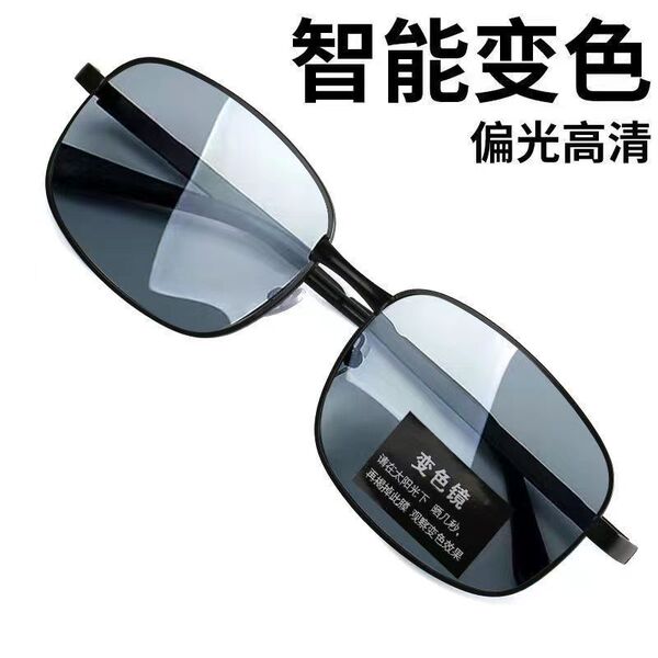 Day and night polarized color-changing sunglasses for men's trendy…