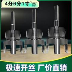 家庭用水道管内外糸切り器 4点6点1インチユニバーサル新型電気ドリルタッピングツールPPRPEPVC