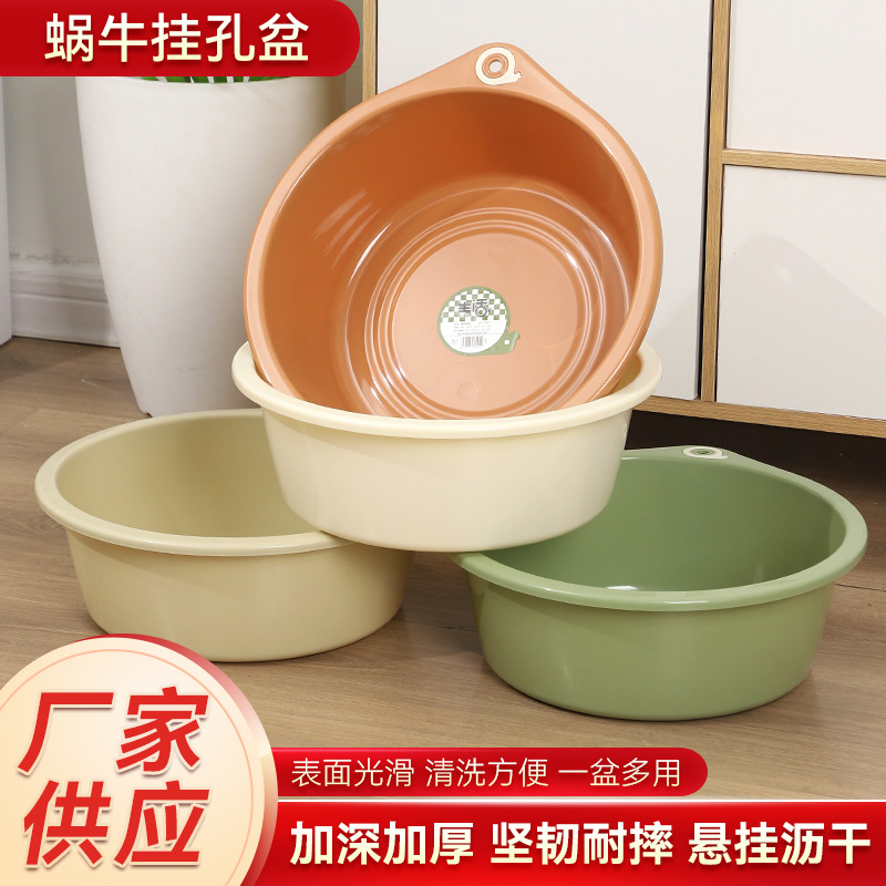 蜗牛挂孔盆家用学生塑料脸盆便携式可立放可悬挂洗菜盆儿童洗脸盆