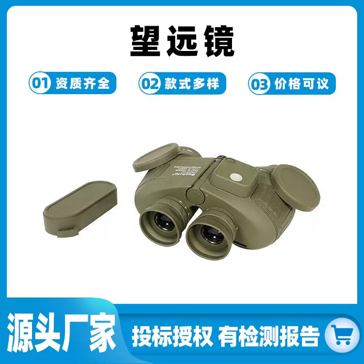 望远镜高清可调节夜视仪手持双筒望远镜森林救援巡夜视仪