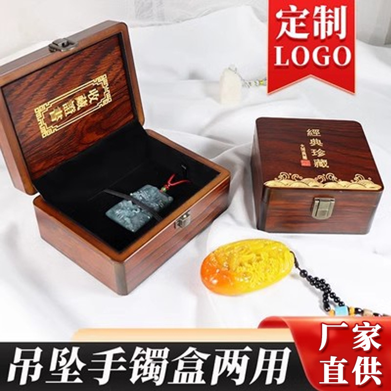 珠寶首飾包裝盒古法玉手鐲手串吊墜收藏盒文玩把件玉牌翡翠收納盒