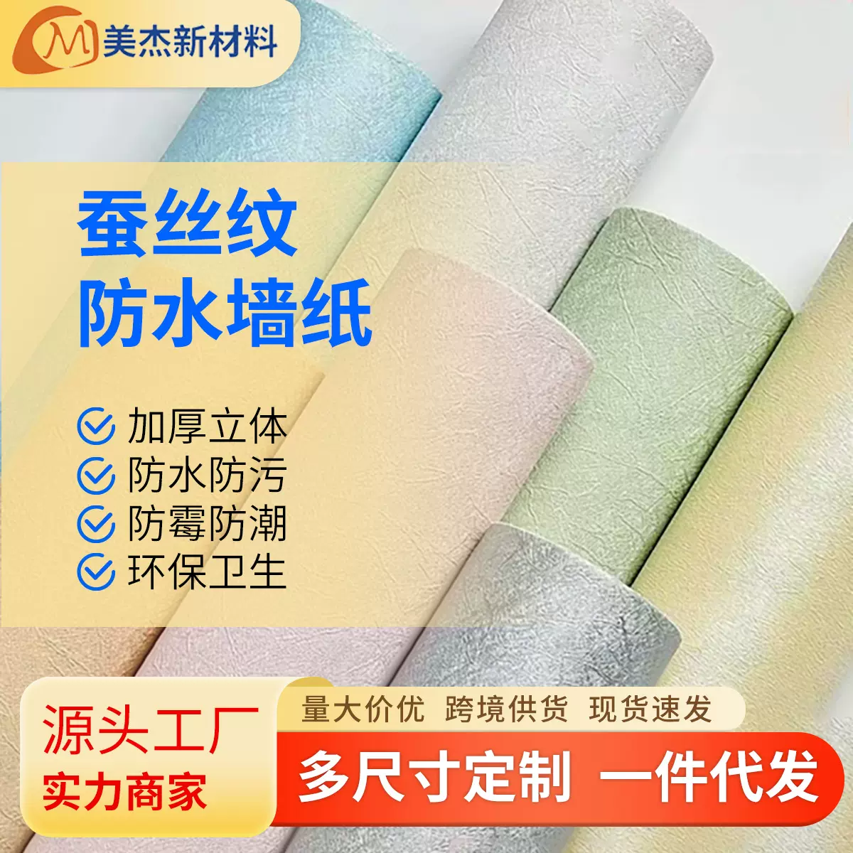 现代简约蚕丝纹加厚防水墙纸自粘纯色壁纸卧室装饰背景墙贴墙纸