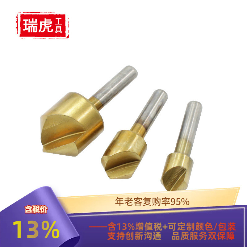 圆柄90度单刃镀钛倒角器套装 木工扩圆孔板材修边锪钻沉头倒角