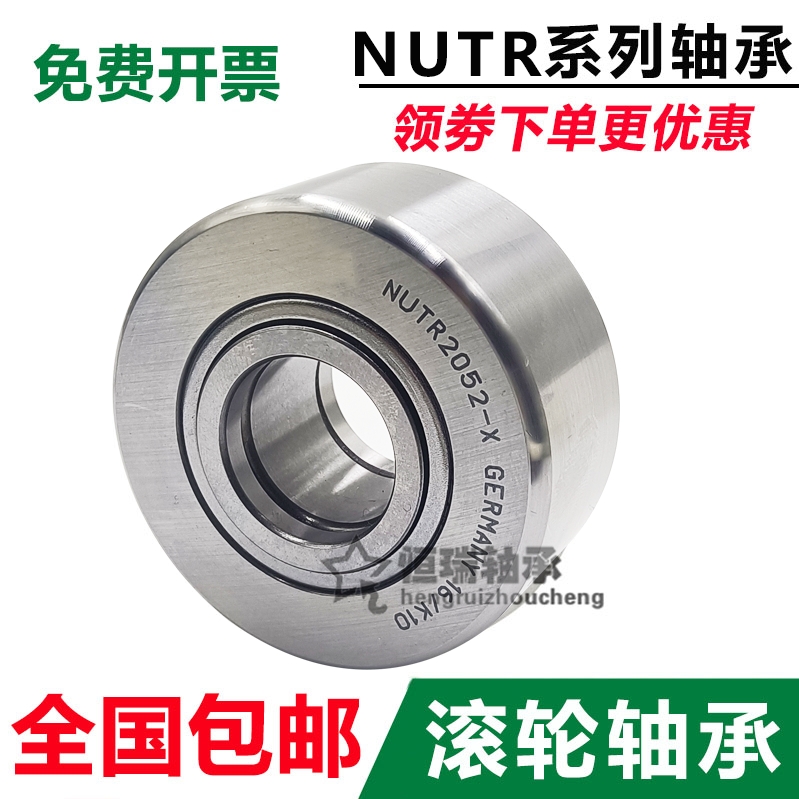 车床架支撑滚轮轴承 NUTR 15 17 20 25 30 35 40 45 50 60 -A