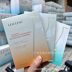 麗素麗速マスク積雪草アスタキサンチン海藻エキス水白泥膜日焼け止めスプレー
