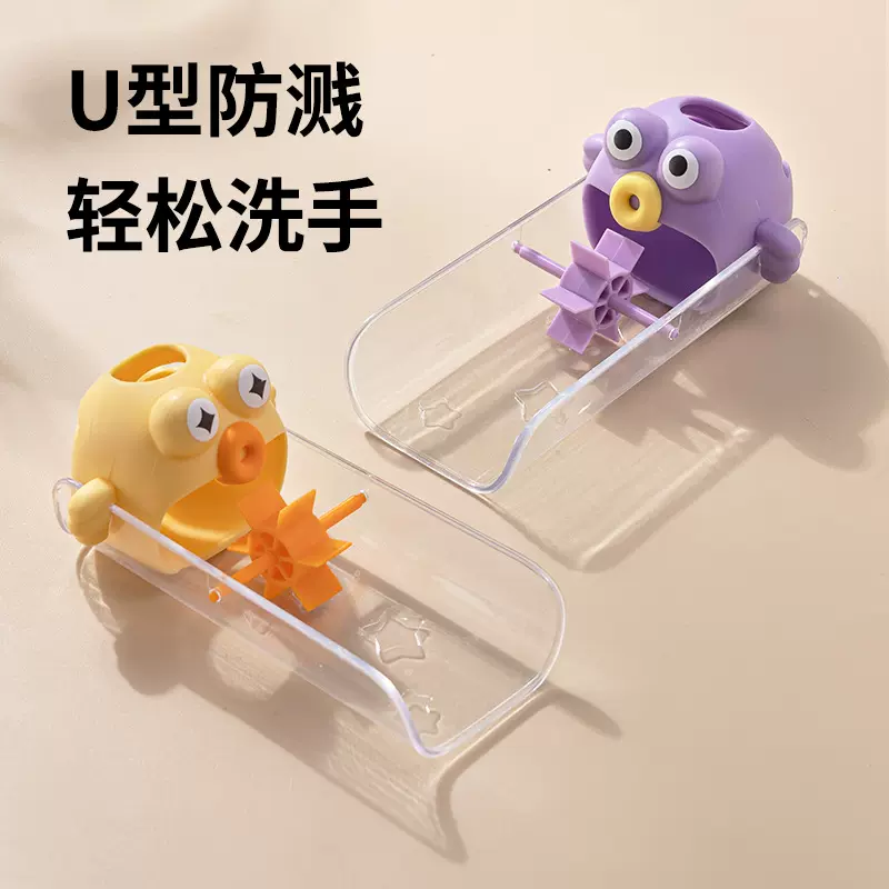 可爱水龙头延伸器浴室家用厕所洗手间厨房延长防溅水神器出水套嘴