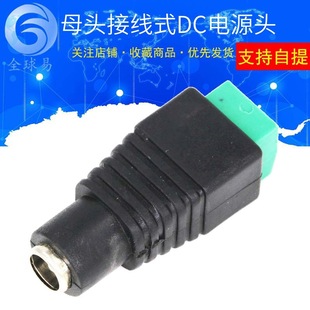 DC joint DC power socket 5.5-2.1mm DC male head head and male head and mother head plug