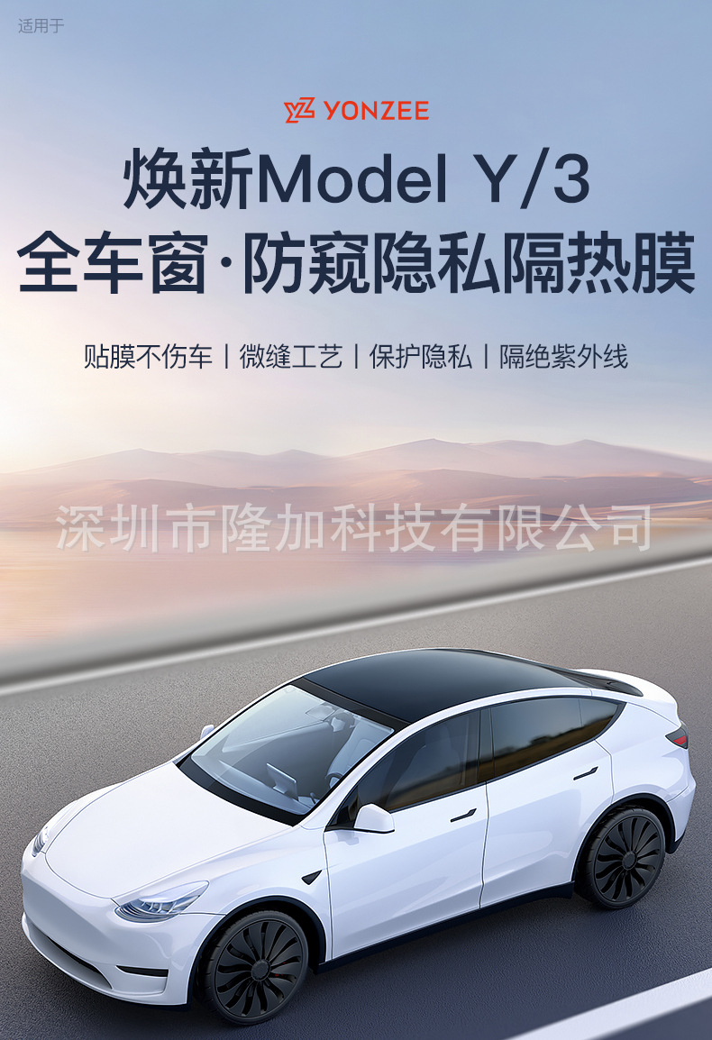 Suitable for Tesla Sunshade Curtain Model Y/3 Roof Sunroof Cooling Sunshade Canopy Ice Armor Film Accessories Black