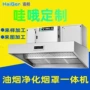 厨房商用循环餐厅净化器
