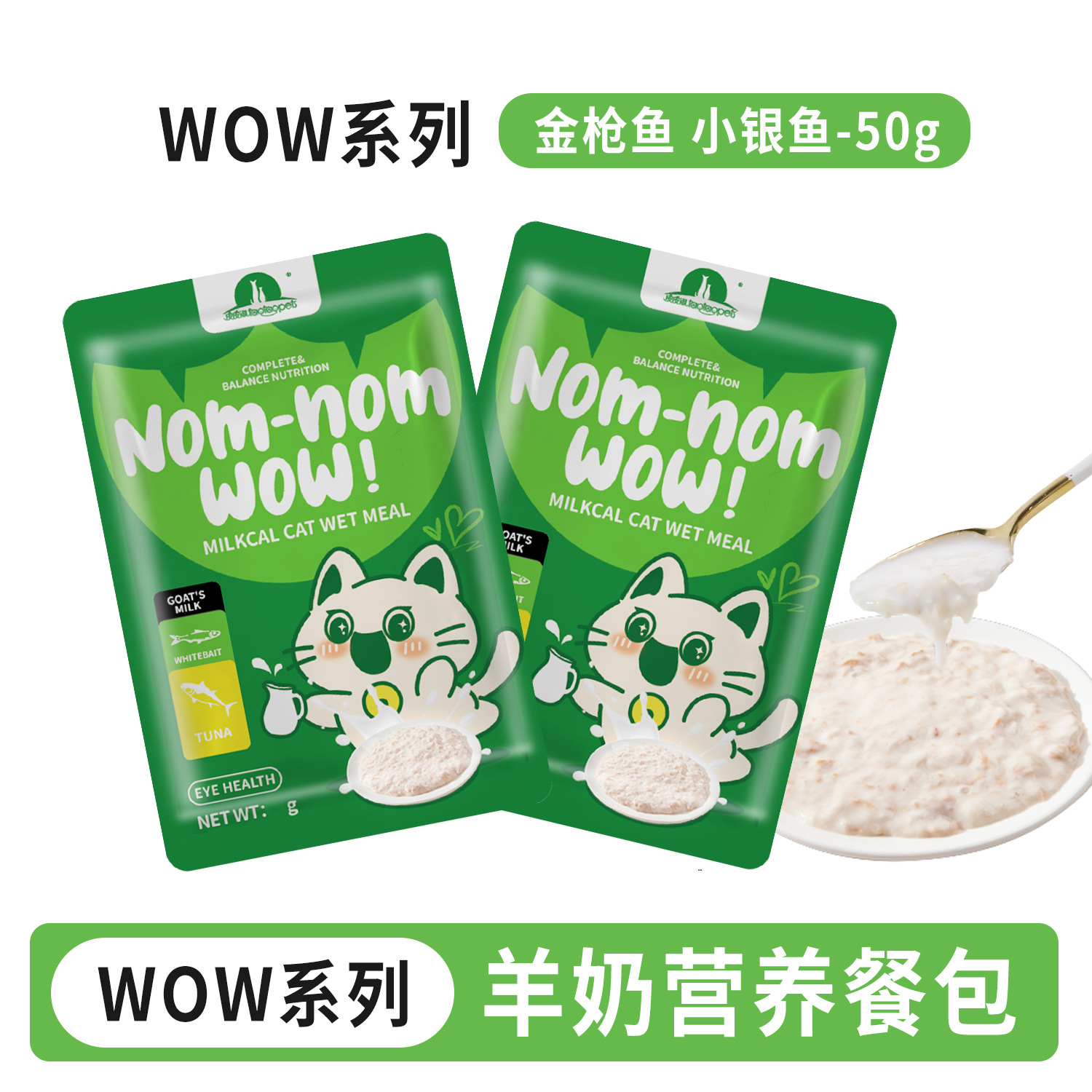 Aperitivos para gatos Pipitao WOW Leche de cabra Paquete de comida nutritiva Sopa de pollo Hidratante Gatos jóvenes para aumentar la grasa y las branquias Comida húmeda para gatos