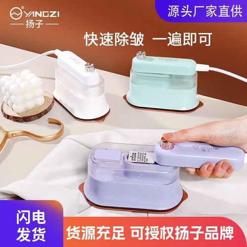 Yangzi mini ironing machine can be rotated, hand-held dry and wet dual ironing, hanging ironing, three-speed adjustment, home ironing iron