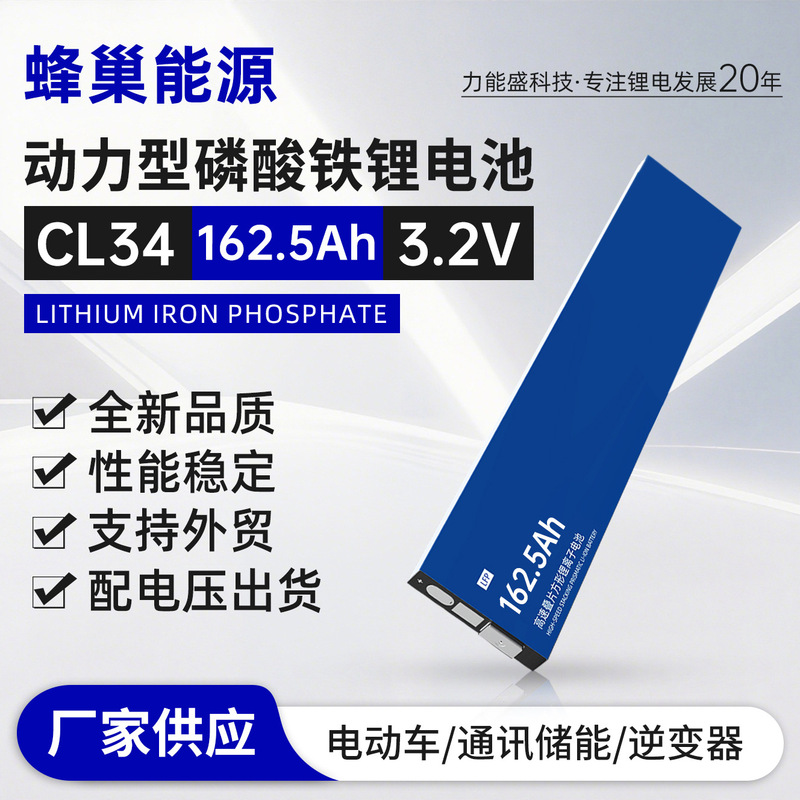 Honeycomb Energy 162.5Ah Lithium Iron Phosphate Battery Agv Forklift Tricycle Energy Storage Blade Battery