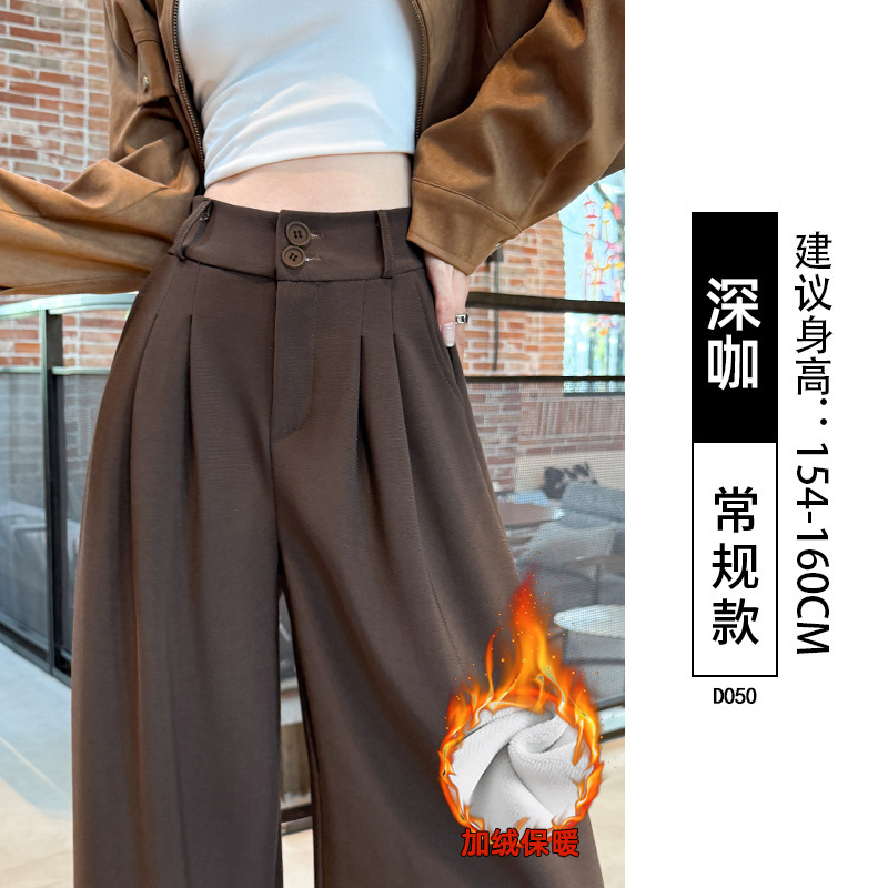 深咖色西装裤女2025新款秋季高腰垂感直筒宽松小个子卡其色阔腿裤|undefined