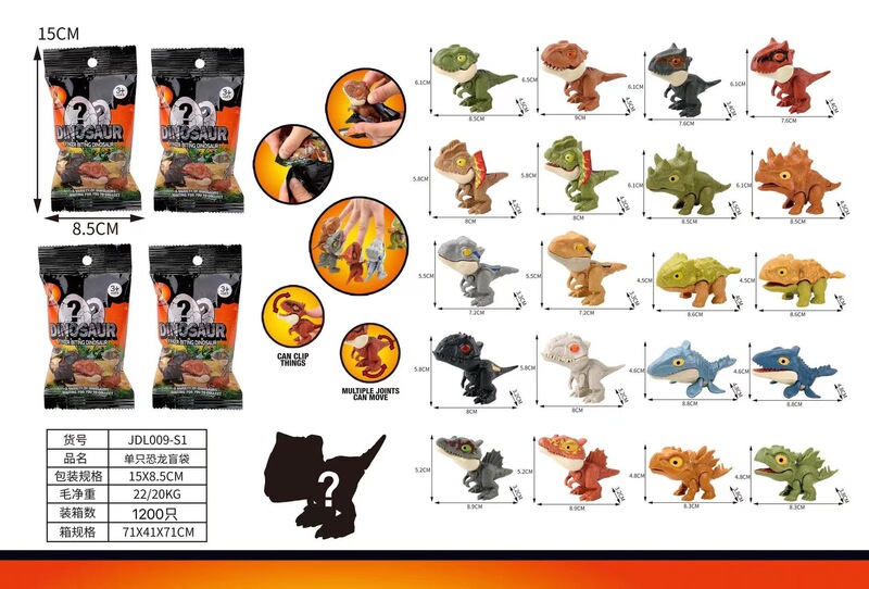 国境を越えた子供向けおもちゃ卸売 指噛み恐竜おもちゃ ティラノサウルスモデル ブラインドバッグ ブラインドボックス 指噛み恐竜|undefined