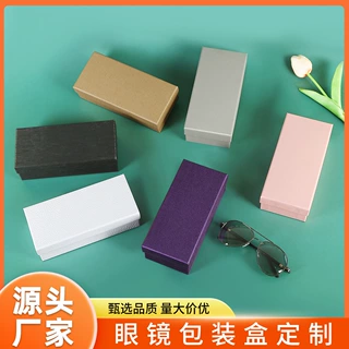 定制瓦楞纸抗压眼镜收纳盒彩色太阳眼镜盒包装盒眼镜包装纸盒批发