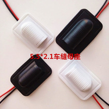 �ӟጣ��DC�Դ�� 3.5*1.35DCĸ�����l�᲼��܇�p5.5�ӟ�ĸ��DC��